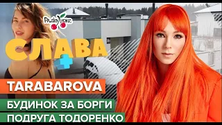 TARABAROVA: продаж будинку за борги, виховання дітей, ставлення до Регіни Тодоренко  | Слава+