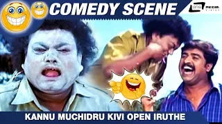 Kannu Muchidru Kivi Open Iruthe| Kodanda Rama| Sadhu Kokila |Mohan |Comedy Scene-8