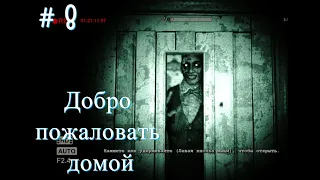 //Outlast: Whistleblower// Прохождение 8Сущий Ад