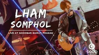 「Full Concert」- แหลม สมพล [Live at GOODBAR Samut Prakan 3 February 2023]