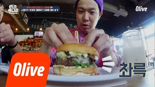 One Night Food Trip 2018 LA-인앤아웃, NYC-쉑쉑버거, 시애틀은 여기! 180522 EP.13