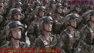中外各国大阅兵对比，看完中国解放军这出场，真的被气势震撼了！
