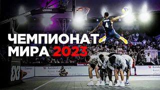 Данк Контест на Чемпионате Мира 2023. Разбор | Smoove