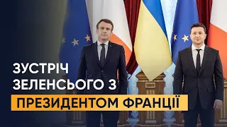 Спільний брифінг Президента України та Президента Франції