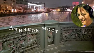 слайд-шоу город Санкт-Петербург, фотопрогулки по Аничкову мосту, поющий мост