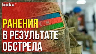 Минобороны Азербайджана Сообщает об Обстреле | Baku TV | RU