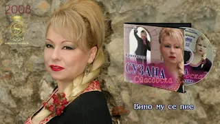 Suzana Spasovska - Vino Mu Se Pie [Audio 2008]