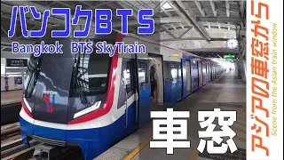 【車窓】バンコクBTSスクンビット線①（モーチット→サイアム）Bangkok BTS Skytrain Sukhumvit Line 1 [Mo Chit - Siam]