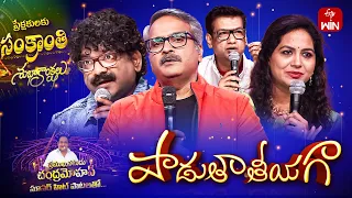 Padutha Theeyaga Latest Promo | Series 23 | 15th January 2024 |SP.Charan, Sunitha, Chandrabose | ETV