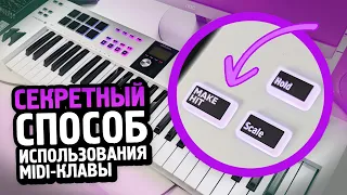 Делай ТАК и твои биты станут в разы ЛУЧШЕ. Arturia KeyLab Essential 49 MK3. Обзор в FL Studio 21