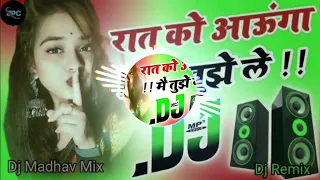 Raat Ko Aaunga Main Tujhe Le Jaunga Main Dj Remix #Bollywood Hindi Song Dj Mix Old Song