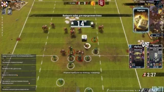 Blood Bowl 2. Кубок Охоты. Сезон 7. 7 тур.