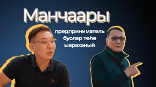 Ус кут ис сурэхтэн!