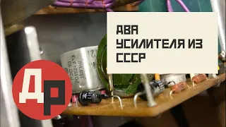 К52-2, РЭС10 (с хорошим паспортом) и ЭТО-1 в двух самодельных усилителях из СССР!