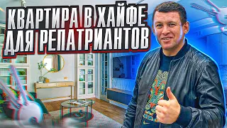 ВОТ ЧТО Я НАШЕЛ ДЛЯ СВОЕГО КЛИЕНТА! РЕПАТРИАЦИЯ В ИЗРАИЛЬ. Хайфа | Израиль