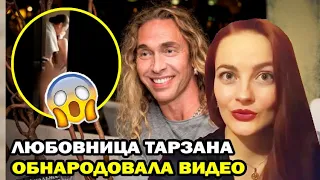 Любовница Тарзана сделала тест на беременность и показала видео