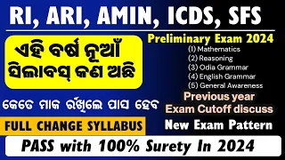 OSSSC RI, ARI, AMIN, SFS, ICDS Exam 2024 FULL SYLLABUS Explained! PASS with 100% surety