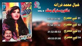 Tappay Mesre | Khyal Muhammad Farzana | Pashto Song 2023 | فرزانه خیال محمد | MMC Music OFFICIAL