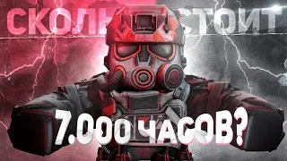 СКОЛЬКО СТОИТ 7000 ЧАСОВ СТАЛКРАФТ??? ОЦЕНКА ТОП АККАУНТА В STALCRAFT!