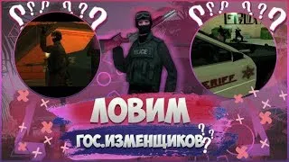 Патруль FBI // SAMP Arizona YUMA