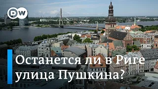 Как в Латвии обсуждают переименование улиц Пушкина и Тургенева