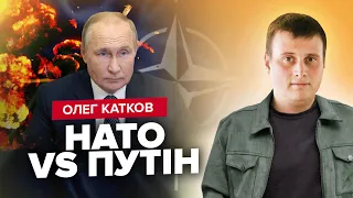 🔴КАТКОВ | За скільки часу НАТО знищило б РФ/ Т-55 Путіна – загроза?/ ATACMS НАСПРАВДІ не треба ЗСУ?