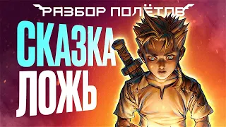 Fable. Самая многоОБЕЩАВШАЯ игра Питера Молиньё [Разбор полётов]