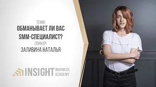 Как проверить компетентность SMM-специалиста?