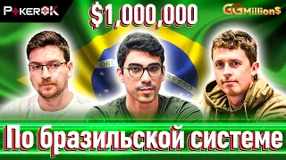 GGMillion$ Покер |$1,000,000| Бруно Волкманн, Родриго Селуан, Пабло Сильва, Алексей 'spaise411'