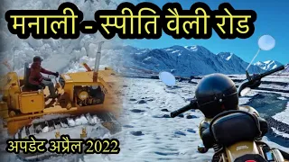 Manali to spiti valley | kaza  Road update view April 2022