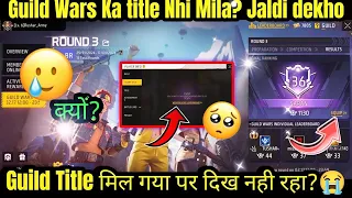 Guild Title मिल गया पर दिख नही रहा? Solve😍 Guild Wars Title Not Showing | Guild Wars Title Not Found