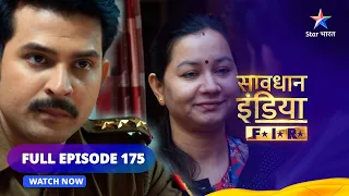 FULL EPISODE - 175 |  सावधान इंडिया || Savdhaan India F.I.R. #starbharat