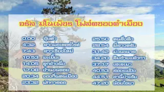 รวมเพลง จรัล มโนเพ็ชร โฟล์คซองคำเมือง *โฆษณาขึ้นอัตโนมัติผมไม่สามารถกำหนดได้ ต้องขออภัยครับ*