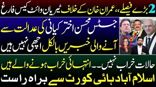 Big Decision from Islamabad High Court | New Tensions Around the CORNER || Details by Essa Naqvi