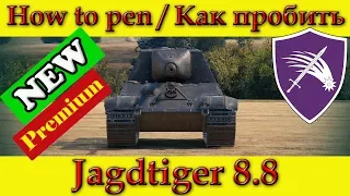 How to penetrate Jagdtiger 8.8 Weak spots - WOT