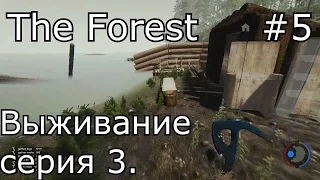 The Forest #5 ► Выживание 3 ► Обустраиваем лагерь.