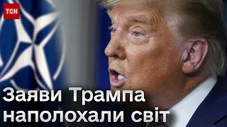 😨 НАТО не захистить? Європейці заворушилися після скандальних заяв Трампа про напади на них Росії