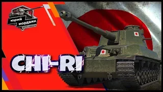 Type 5 Chi-Ri - Вы ваще не шарите - Танк имба - Гайд