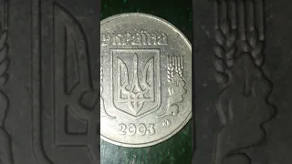 ЦІНА ТАКОЇ 2500ГР.  5 копійок 2003 року брак нац банку