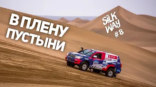 На МАШИНЕ в КИТАЙ, СЛОМАЛИСЬ В ПУСТЫНИ, Гонка Silk Way rally на ТОЙОТА LAND CRUISER . ВЛОГ #8