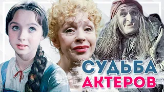 Как сложились судьбы любимых актёров из советских сказок