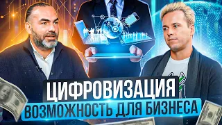 Цифровизация  | Цифровая трансформация: как и зачем меняться в digital-эру