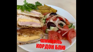 ШНИЦЕЛЬ КОРДОН БЛЮ, вкусно очень)))