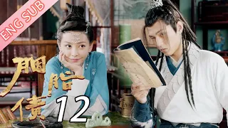 [ENG SUB] Lost Promise 10 (Yu Wenwen, Yang Yeming) | 胭脂债