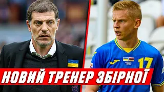 ЗБІРНА УКРАЇНИ ОТРИМАЄ СЕНСАЦІЙНОГО ТРЕНЕРА, ВІДОМИЙ ЄВРОПЕЙСЬКИЙ НАСТАВНИК МОЖЕ ТРЕНУВАТИ ЗБІРНУ