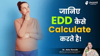 How To Calculate Your EDD | Dr Asha Gavade | Umnag Hospital