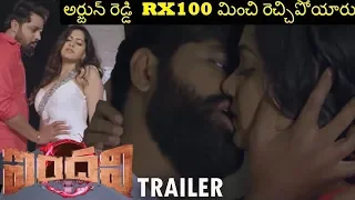 Indhavi Movie Theatrical Trailer | Nandu | Indhavi Movie2018 | Indhavi Trailer