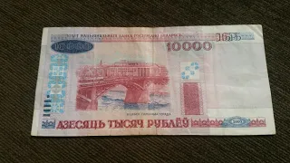 Belarus Banknote - 10000 Ruble (2000)