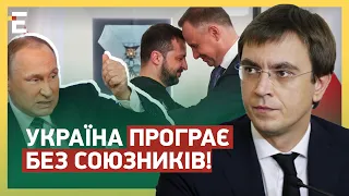 ❗УКРАЇНА ПРОГРАЄ БЕЗ СОЮЗНИКІВ! ПЛАНУ «Б» НЕМА: ЗДАТИСЬ чи БОРОТИСЬ?