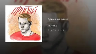 Время не лечит,кофе покрепче!